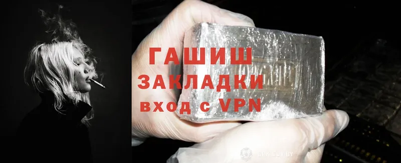 Гашиш hashish  Гремячинск 