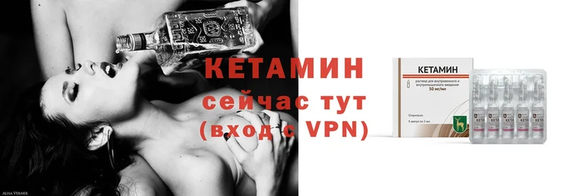 КЕТАМИН VHQ  Гремячинск 